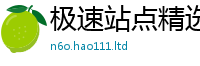 777888管家婆精准四肖同2025新奥天天开好彩新奥彩免费版